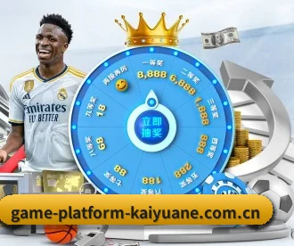 game-platform-kaiyuane.com.cn APP 深度功能